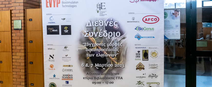 a banner advertising the conference and its sponsors (cropped)